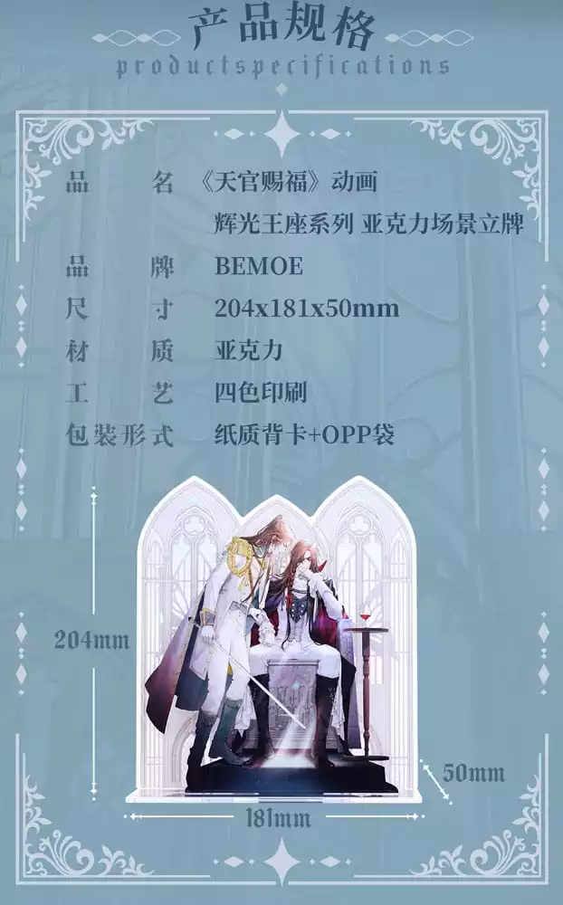 heaven-officials-blessing-acrylic-stand-radiant-throne-series-16-cm-1751303141-6