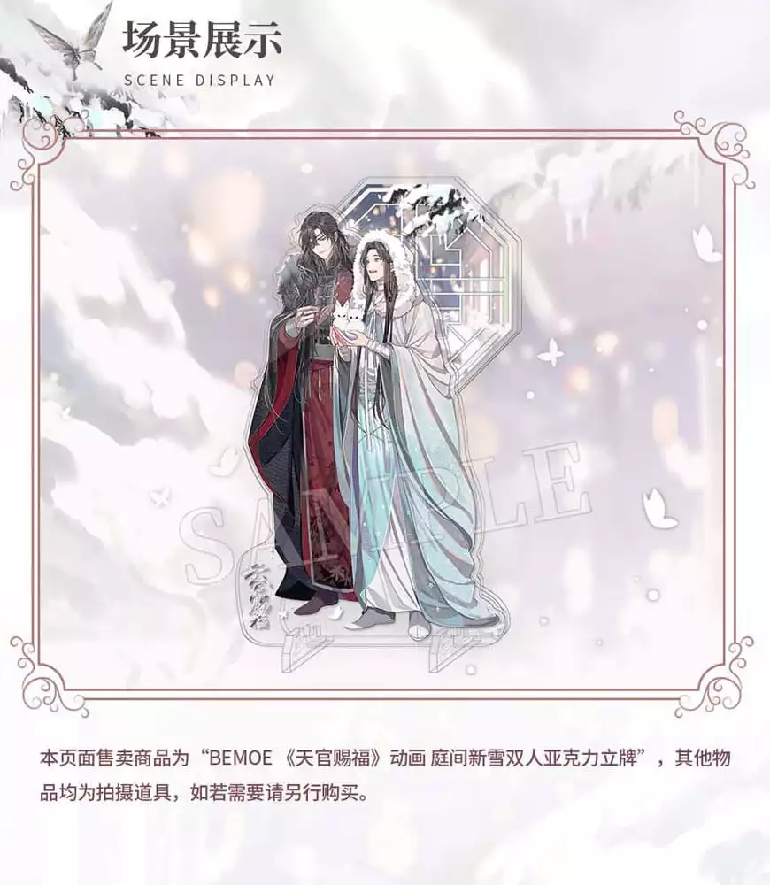 heaven-officials-blessing-acrylic-stand-snow-in-the-courtyard-20-cm-1751303063-8