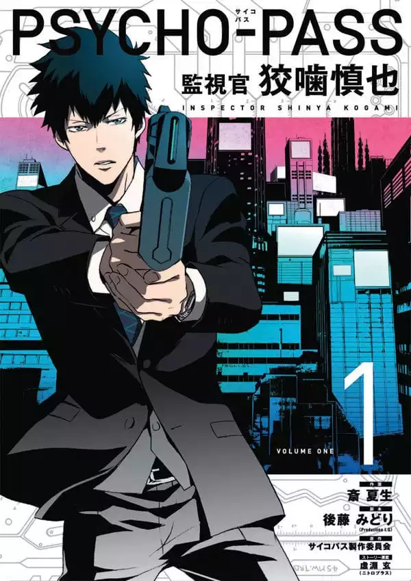 psycho-pass-inspector-shinya-kogami-manga-volume-1-1751209996-0 psycho-pass-inspector-shinya-kogami-manga-volume-1-1751209996-0