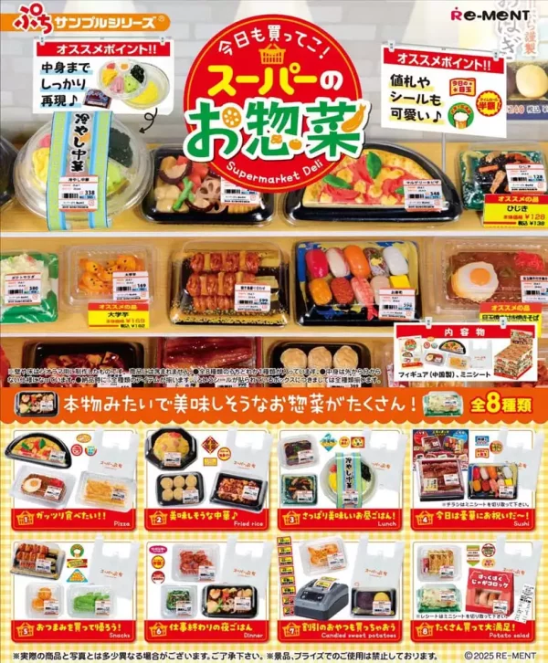 supermarket-deli-mini-figures-display-8-1751300342-0 supermarket-deli-mini-figures-display-8-1751300342-0
