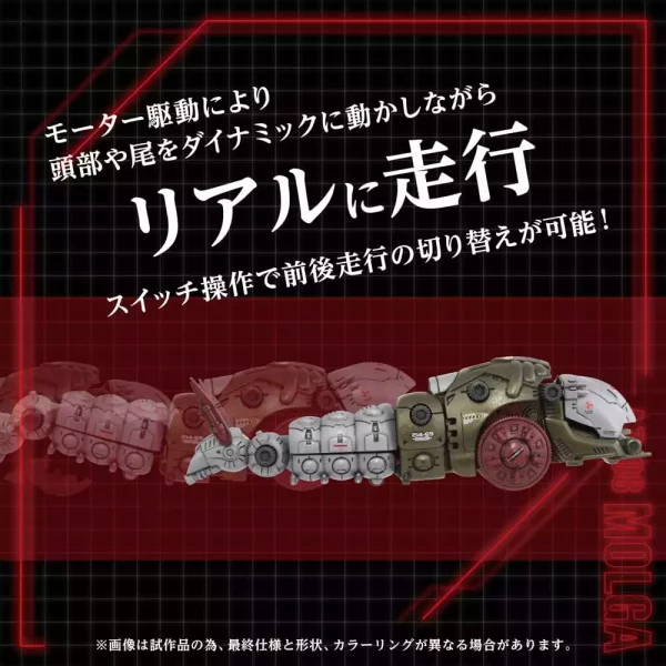zoids-plastic-model-kit-1-72-az-08-molga-14-cm-1751204883-1