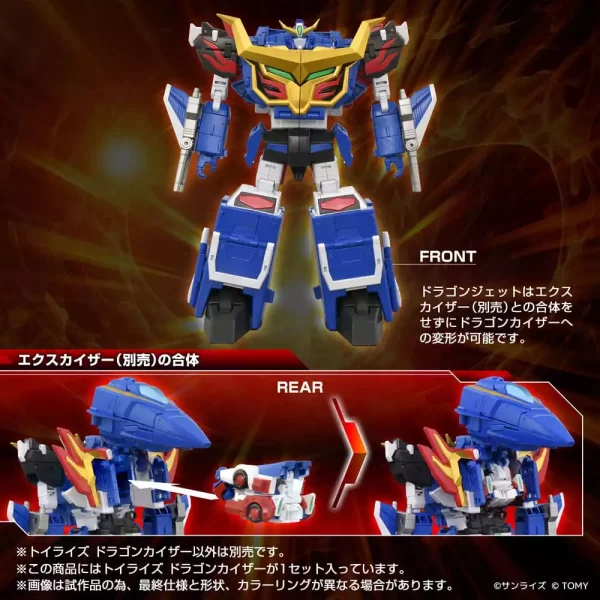 toyrise-action-figure-dragon-kaiser-25-cm-1751385528-5