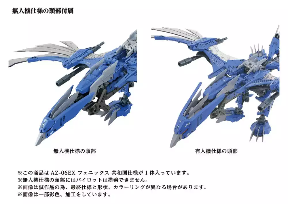 zoids-plastic-model-kit-1-72-az-06ex-phoenix-republic-version-1751385765-2
