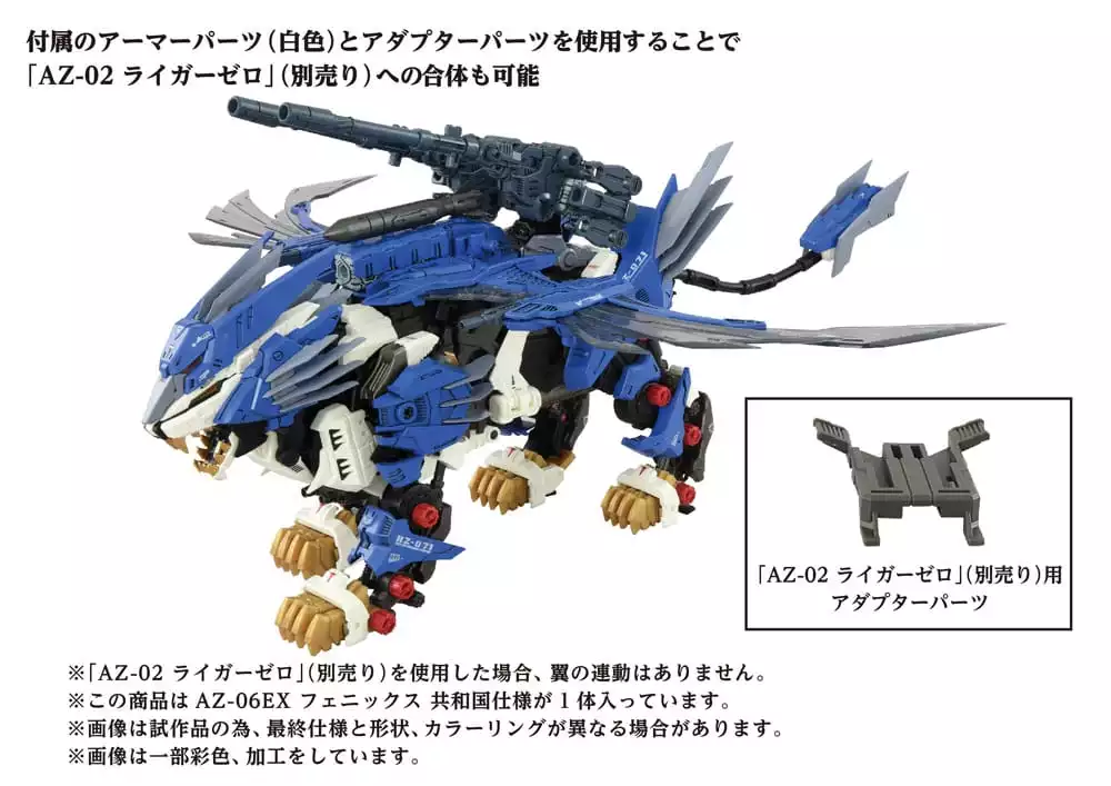 zoids-plastic-model-kit-1-72-az-06ex-phoenix-republic-version-1751385768-3