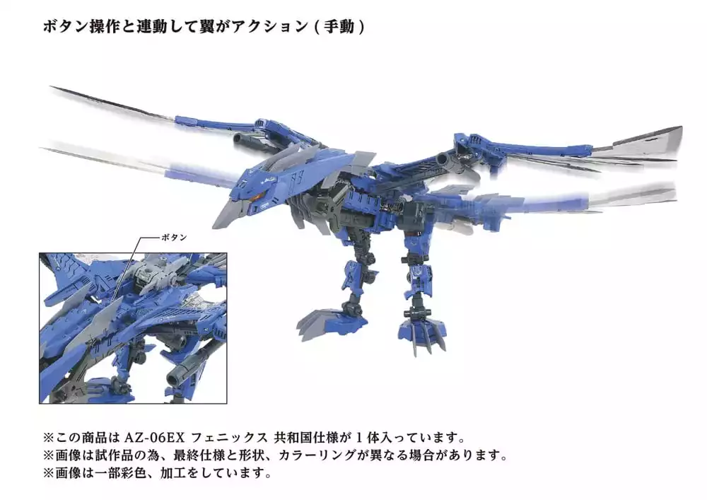 zoids-plastic-model-kit-1-72-az-06ex-phoenix-republic-version-1751385774-6