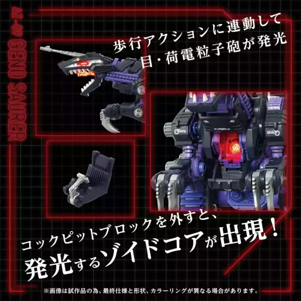 zoids-plastic-model-kit-1-72-az-09-genosaurer-32-cm-1751385745-2