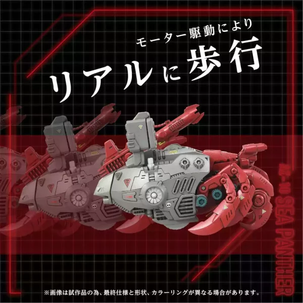 zoids-plastic-model-kit-1-72-az-10-sea-panther-13-cm-1751385783-2