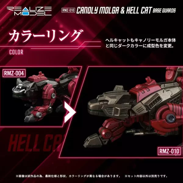 zoids-plastic-model-kits-2-pack-1-100-rmz-010-canoly-molga-hell-cat-base-guards-sets-20-cm-1751385558-1 zoids-plastic-model-kits-2-pack-1-100-rmz-010-canoly-molga-hell-cat-base-guards-sets-20-cm-1751385558-1