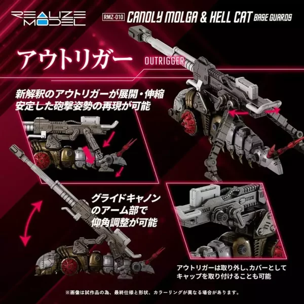 zoids-plastic-model-kits-2-pack-1-100-rmz-010-canoly-molga-hell-cat-base-guards-sets-20-cm-1751385560-2 zoids-plastic-model-kits-2-pack-1-100-rmz-010-canoly-molga-hell-cat-base-guards-sets-20-cm-1751385560-2