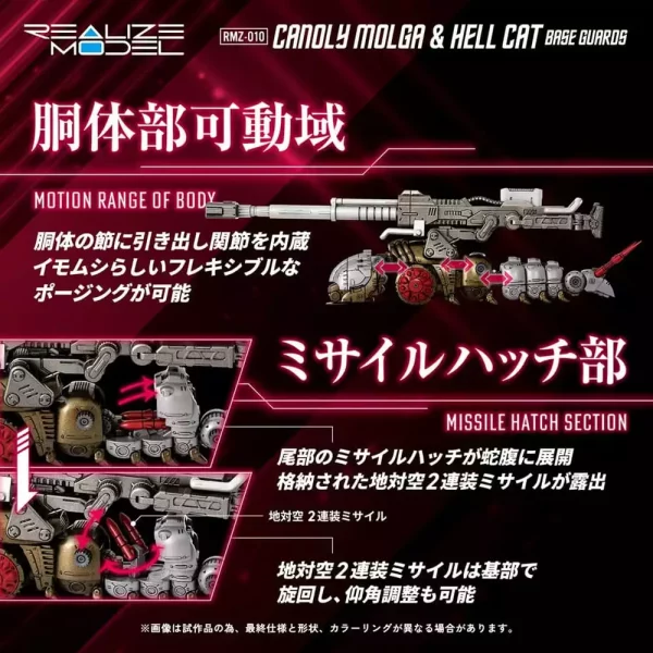 zoids-plastic-model-kits-2-pack-1-100-rmz-010-canoly-molga-hell-cat-base-guards-sets-20-cm-1751385572-7 zoids-plastic-model-kits-2-pack-1-100-rmz-010-canoly-molga-hell-cat-base-guards-sets-20-cm-1751385572-7