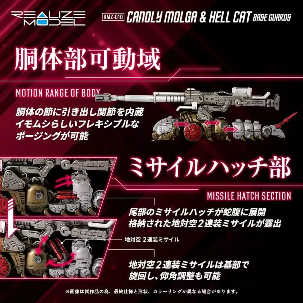 zoids-plastic-model-kits-2-pack-1-100-rmz-010-canoly-molga-hell-cat-base-guards-sets-20-cm-1751385572-7